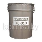 Грунтовка ХС-010
