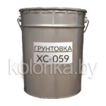 Грунтовка ХС-059
