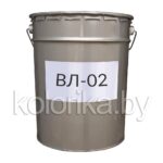 Грунтовка фосфатирующая ВЛ-02
