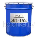 Эмаль ЭП-152
