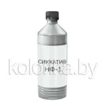 Отвердитель Сиккатив НФ-1
