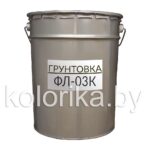 Грунтовка ФЛ-03К