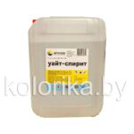 Растворитель Уайт-спирит (Нефрас С-4)