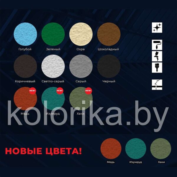 Грунт-эмаль по ржавчине 3 в 1 молотковая — изображение 3