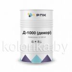 Система компонентов для заливки марки «РПК Д-1000 (декор)»