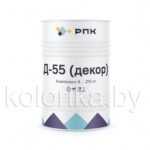 Система компонентов для заливки марки «РПК Д-55 (декор)»