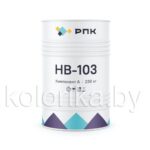 Система компонентов «РПК НВ-103»