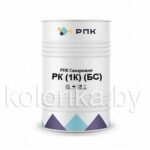 Полиуретановый клей марки РПК Связующее РК (1К) (БС)