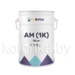 Полиуретановая алифатическая мастика марки «РПК АМ (1К)»