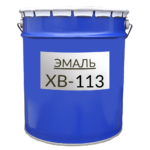 Эмаль ХВ-113