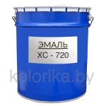 Эмаль ХС-720