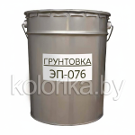 Грунтовка ЭП-076